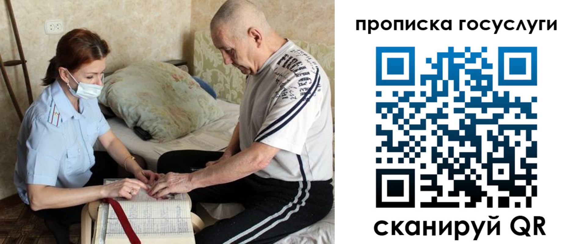 временная регистрация гарантия в Череповце