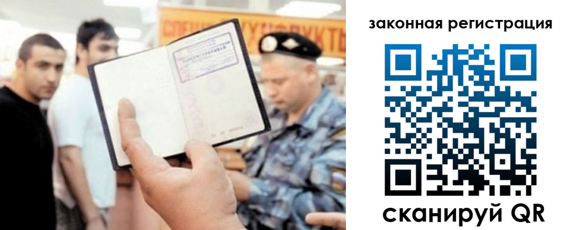 временная прописка в Череповце
