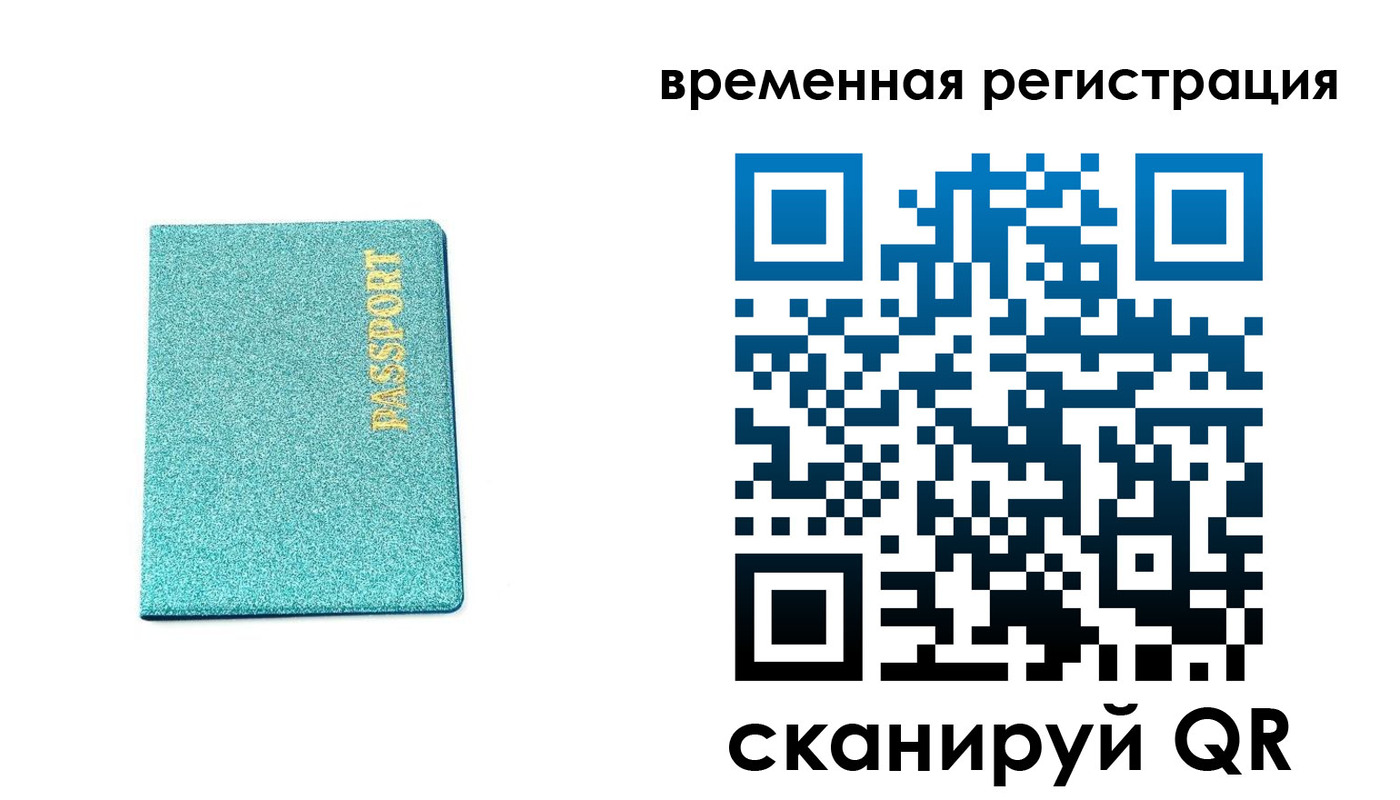 прописка иностранных граждан в Череповце