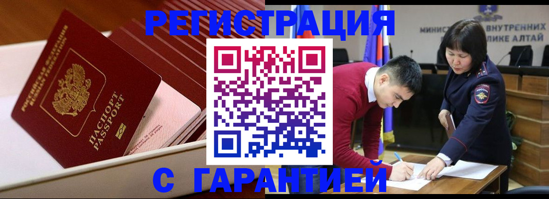 временная регистрация госуслуги в Череповце