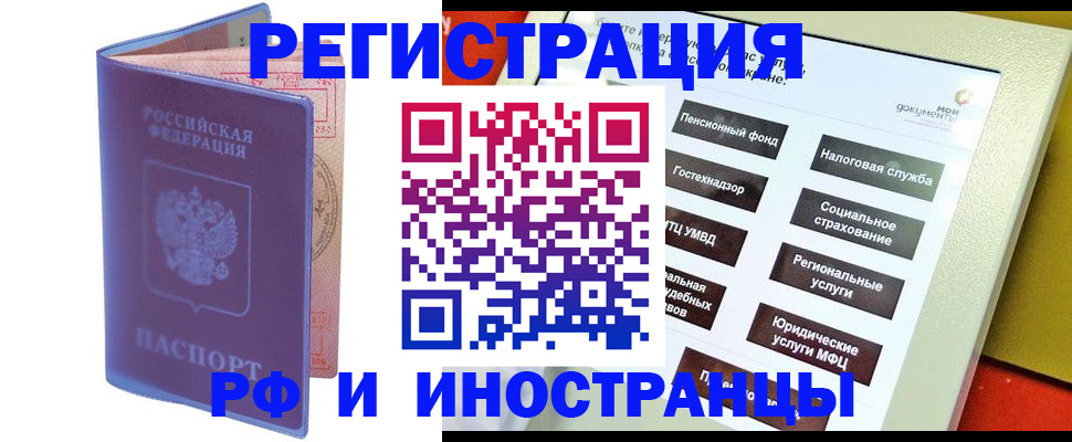 прописка ребенка в Череповце