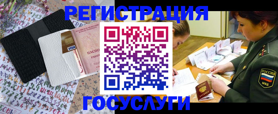 временная регистрация надежно в Череповце