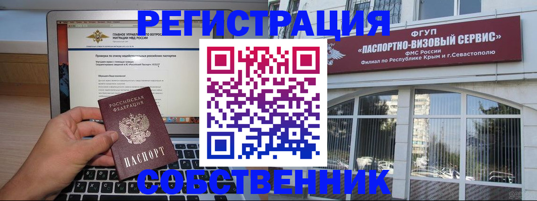 прописка в квартире в Череповце