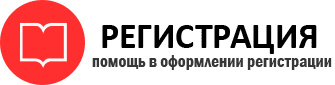 прописка в Череповце id902215